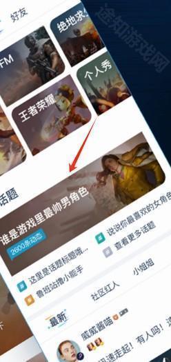 騰訊游戲盒子