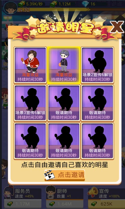 有間燒烤店無限金幣鉆石版