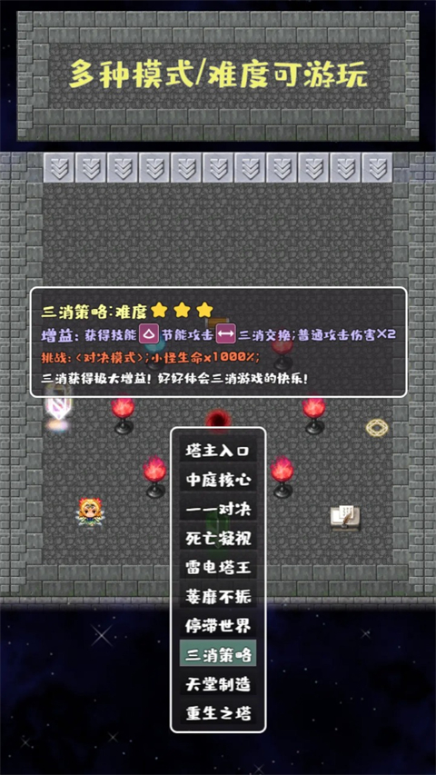 轉生魔塔無限資源版最新版