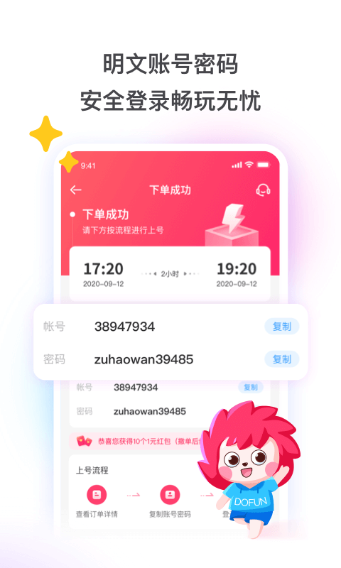 租號通