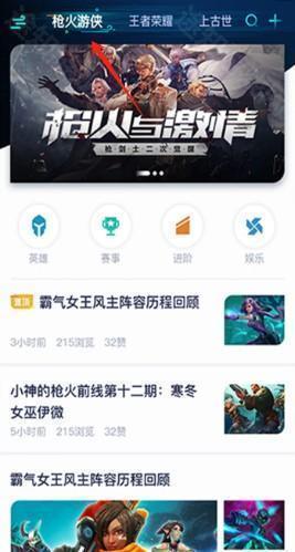 騰訊游戲盒子