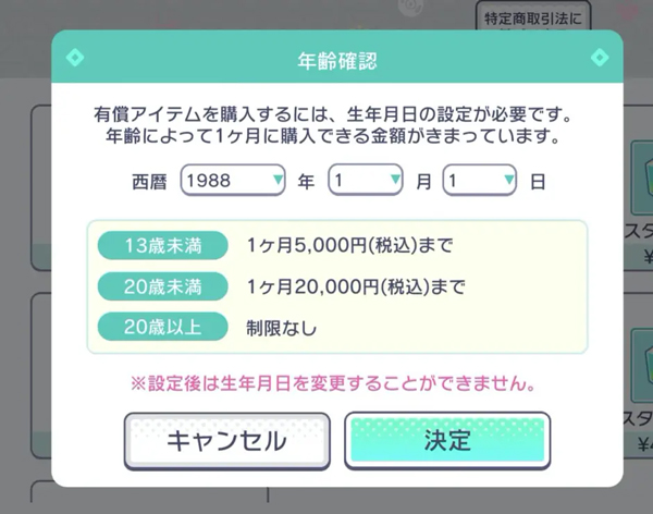 世界計劃繽紛舞臺中文版
