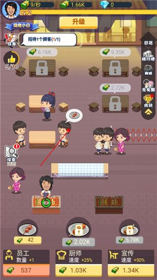 有間燒烤店無限金幣鉆石版