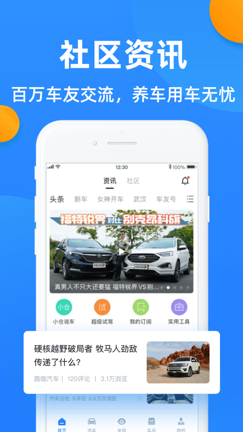 全國違章查詢