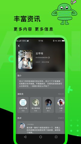 快點TV軟件