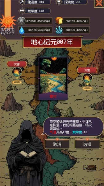 地心啟示錄
