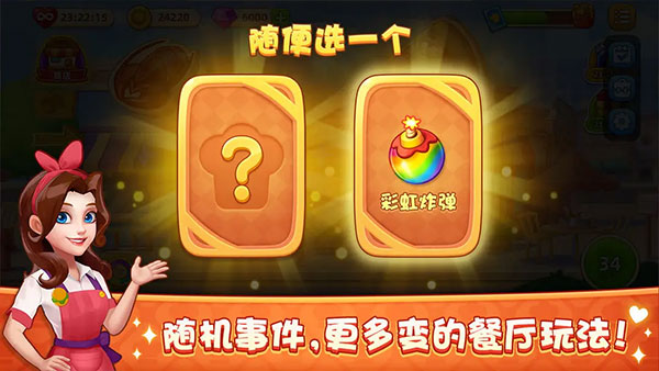 夢露的餐廳游戲無限金幣鉆石版