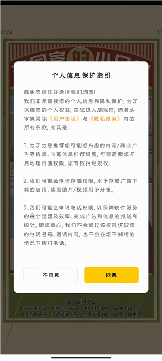 李國富的小日子