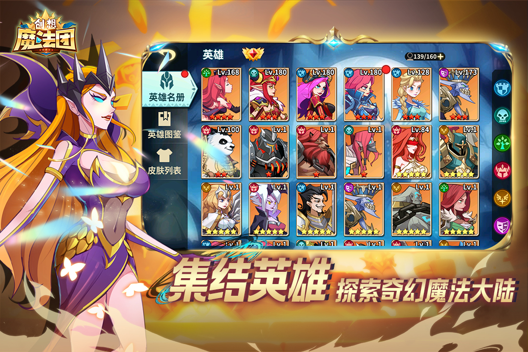 創(chuàng)想魔法團國際服