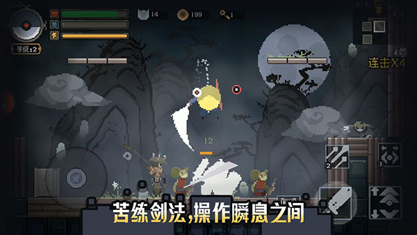 黑白魂刃內置作弊菜單