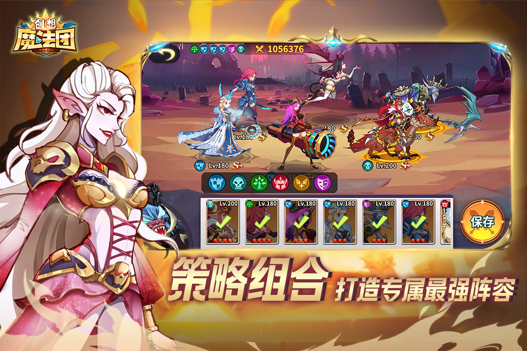 創(chuàng)想魔法團國際服