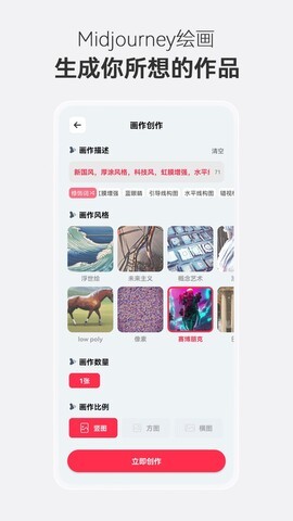 midjourney中文免費版