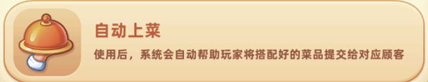 夢露的餐廳游戲無限金幣鉆石版