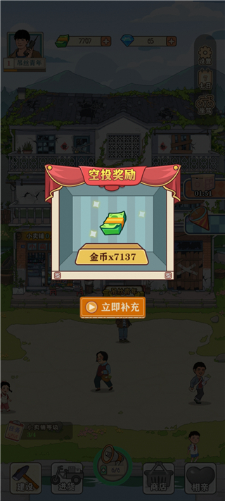 李國富的小日子
