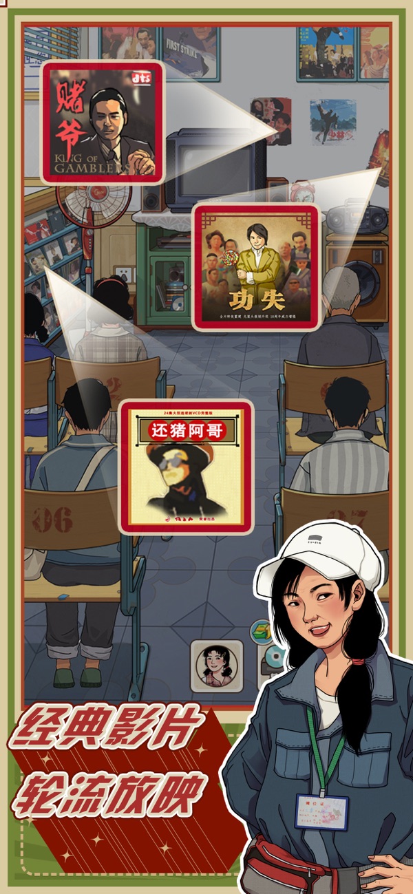 李國富的小日子無限金幣鉆石版