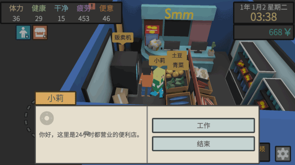 方塊人的簡(jiǎn)單生活
