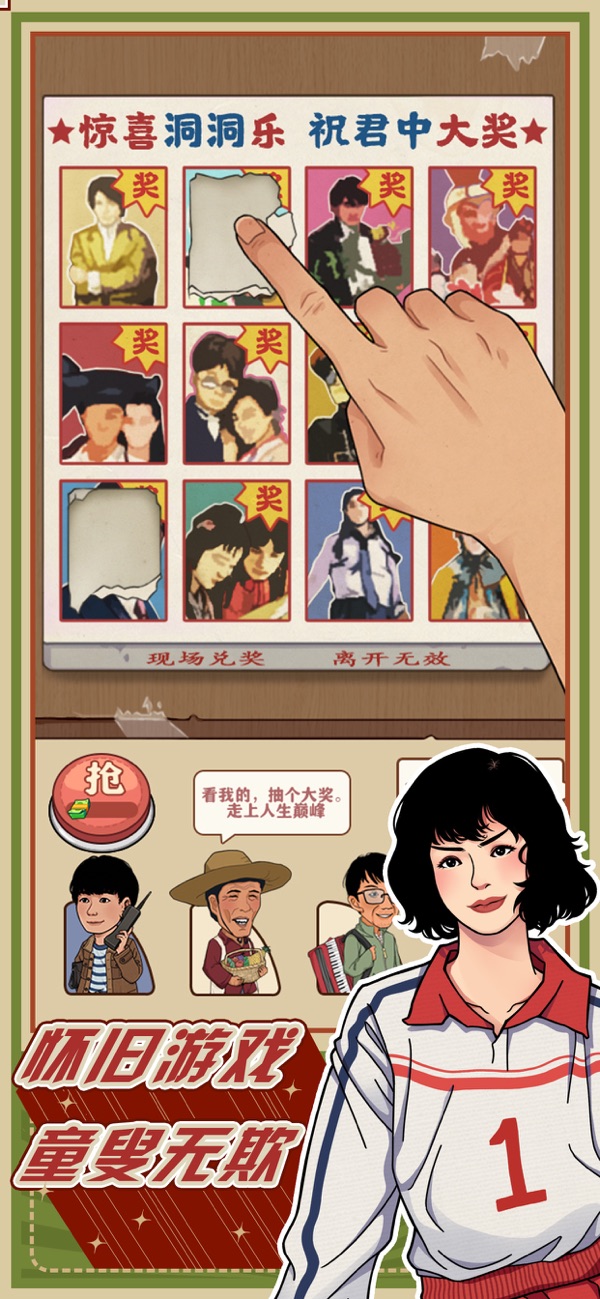 李國富的小日子無限金幣鉆石版