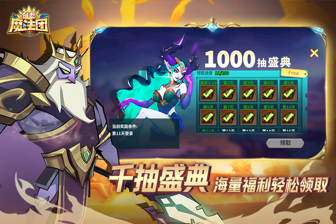 創(chuàng)想魔法團國際服