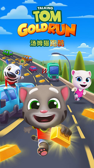 湯姆貓跑酷