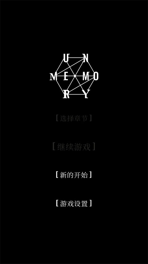 失落記憶復刻版