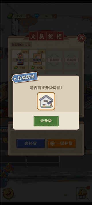 李國富的小日子