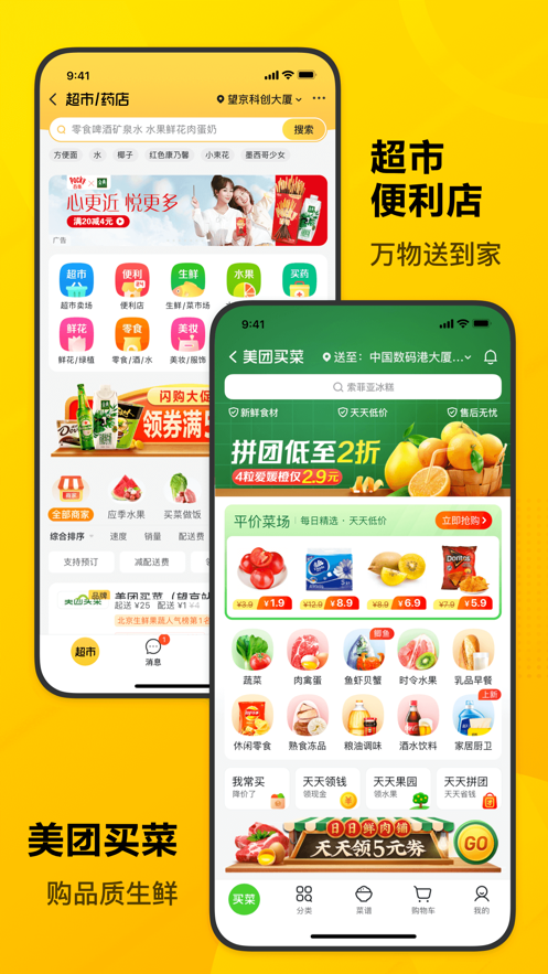 摩拜單車