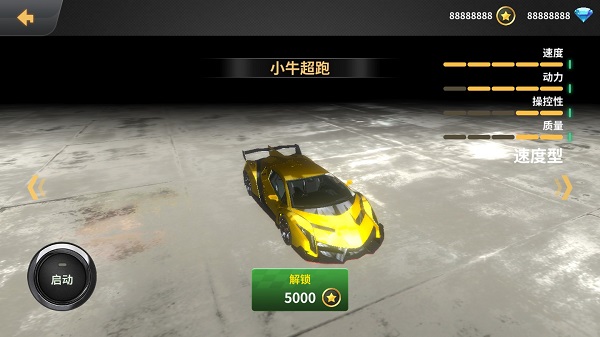 車禍模擬器無限金幣破解版
