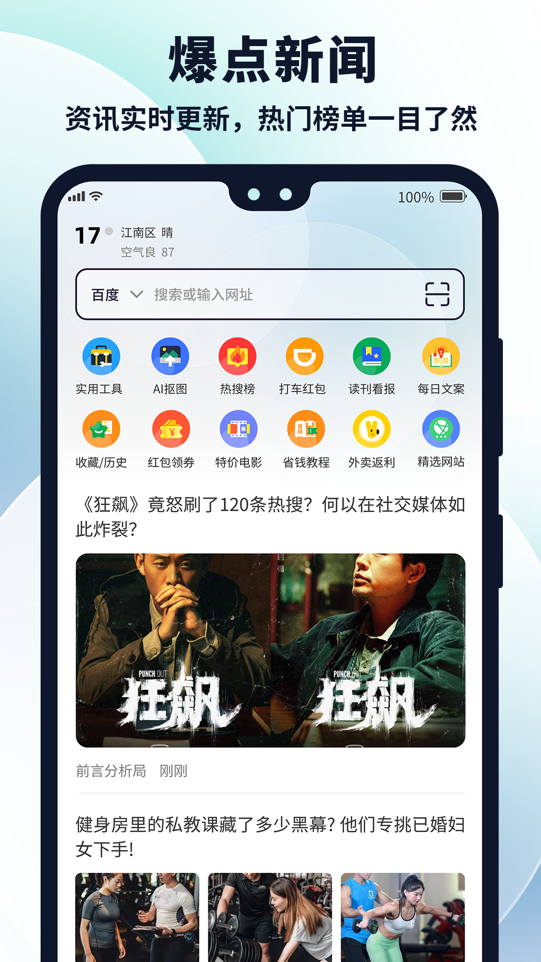 多御瀏覽器