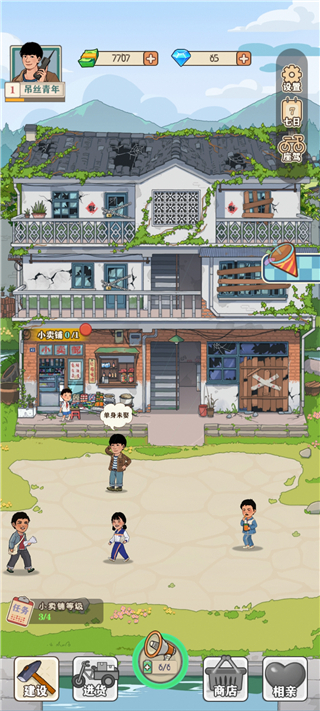 李國富的小日子