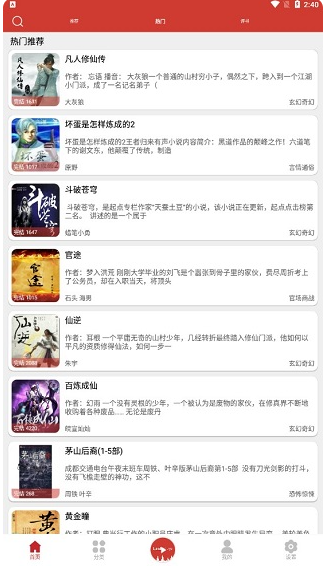 老白聽書純凈免費版