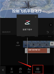 capcut免會員版