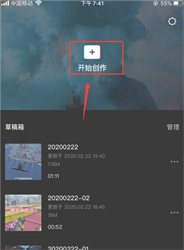 capcut免會員版