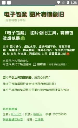 電子包漿生成器入口在哪里-電子包漿生成器入口在線制作2025最新分享