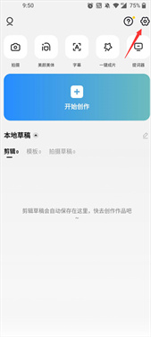 capcut免會員版