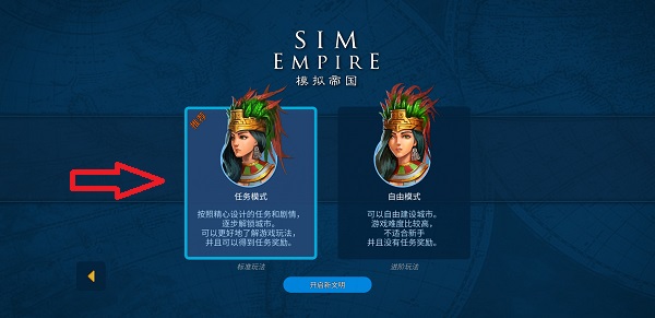 模擬帝國無限資源版