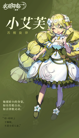 永夜降臨復蘇內購版