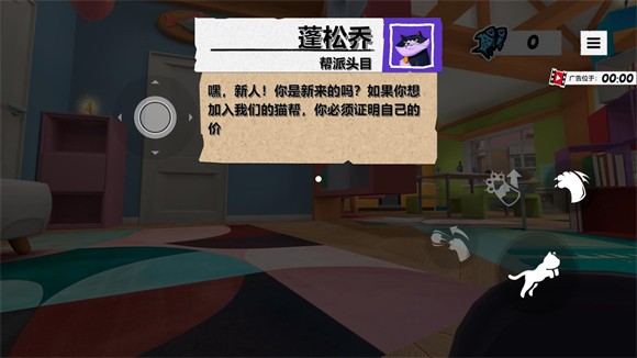 我是貓游戲免費(fèi)版