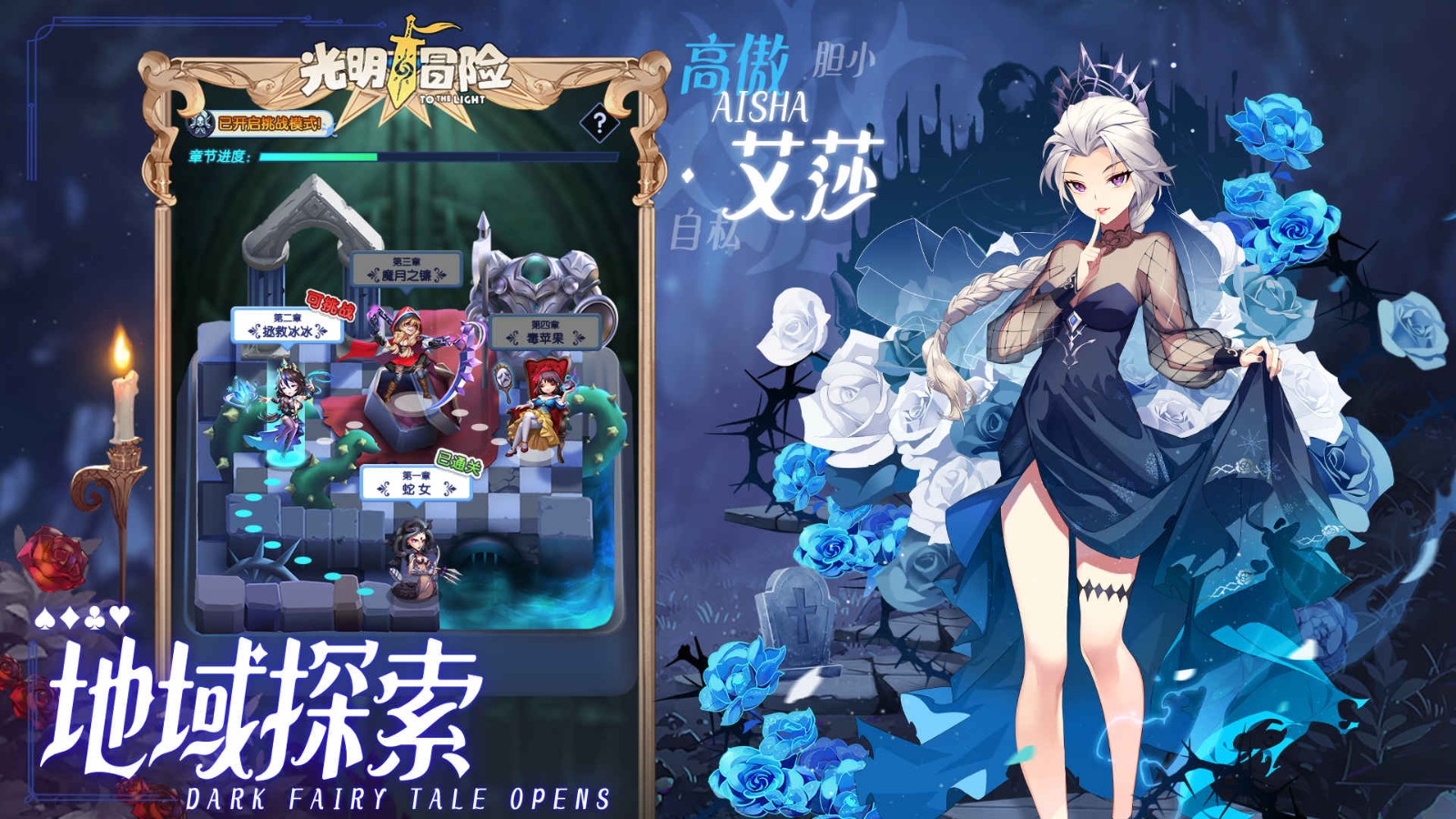 光明冒險口袋模擬器內(nèi)置菜單