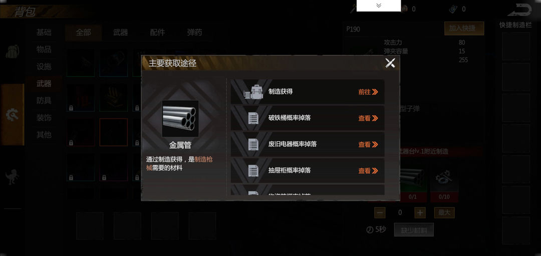 逆境重生內置菜單版