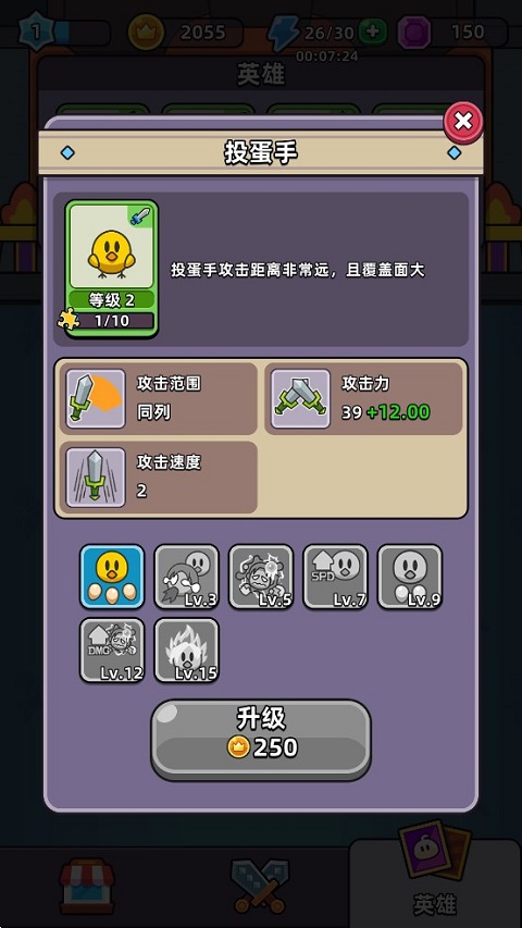 合合合英雄內購版