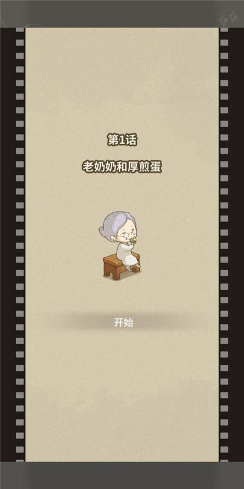 眾多回憶的食堂故事2完整版