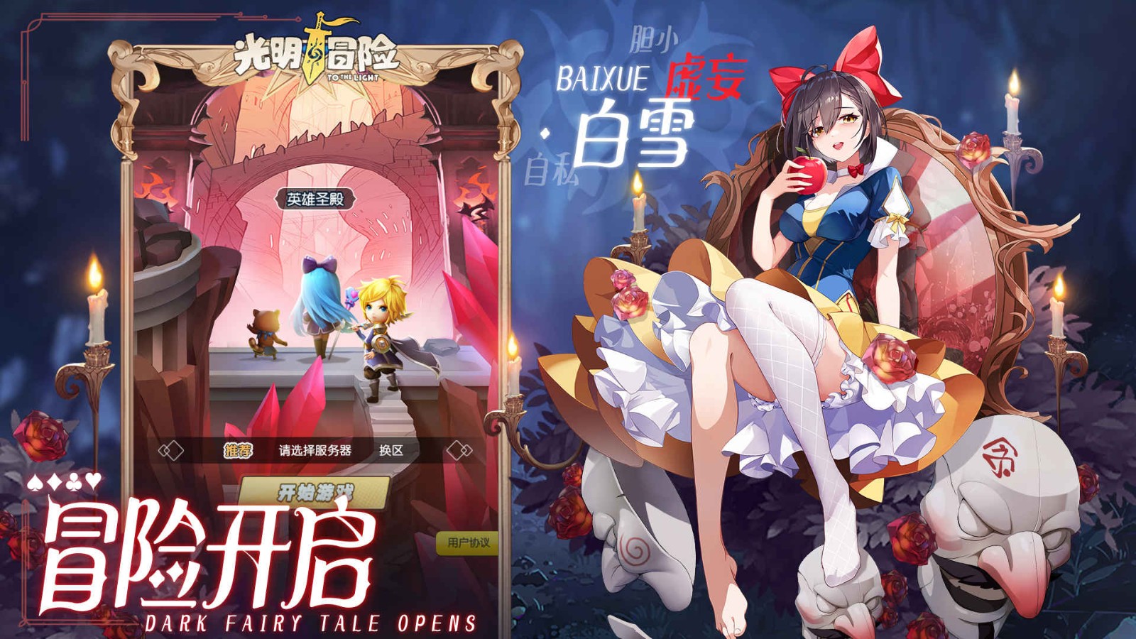光明冒險口袋模擬器內(nèi)置菜單
