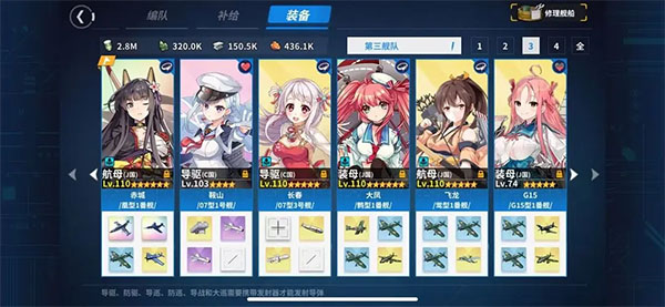 戰艦少女R最新版