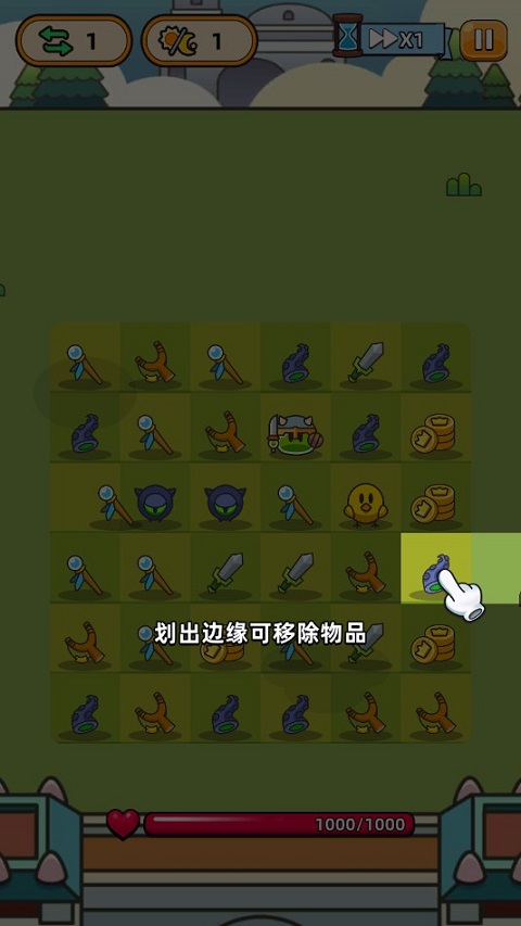 合合合英雄內購版