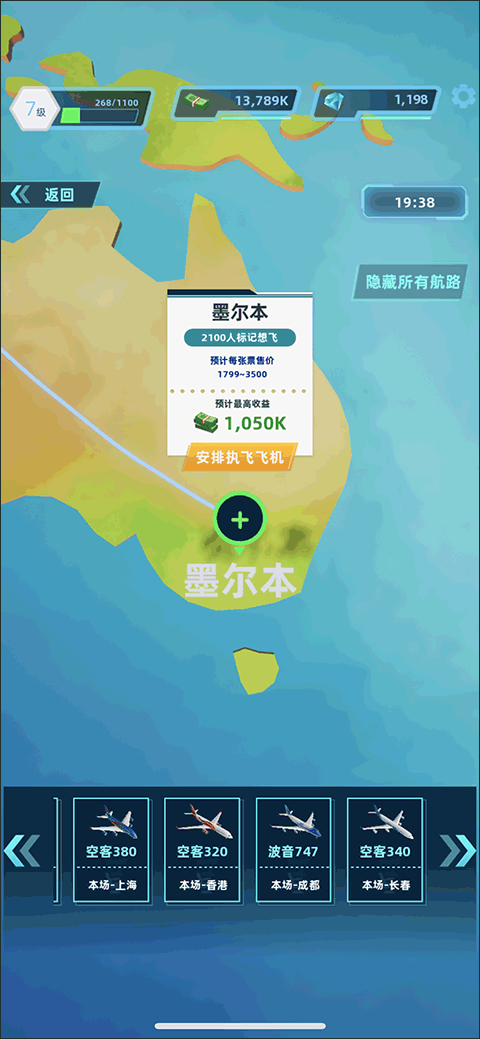 機場大亨無限金幣版