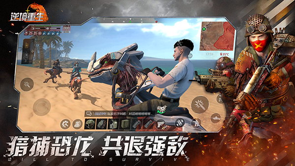 逆境重生內置菜單版