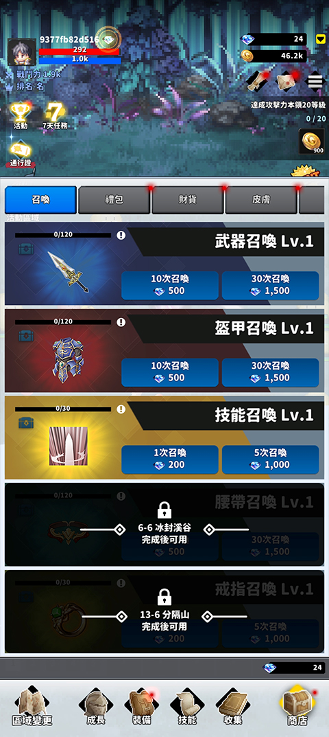F級冒險家折相思內置菜單