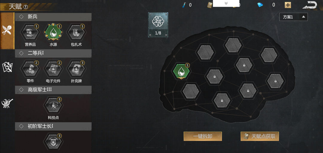 逆境重生內置菜單版