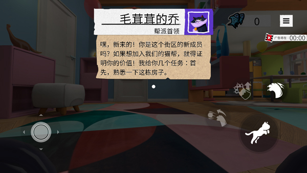 我是貓游戲免費(fèi)版