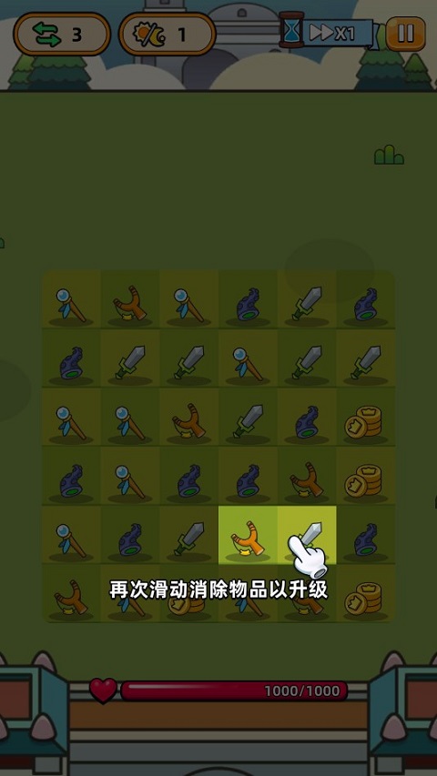 合合合英雄內購版